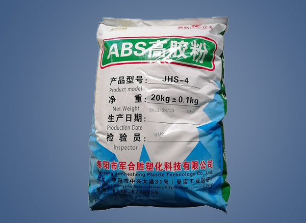 使用 ABS 高膠粉，這些要點(diǎn)得記牢
